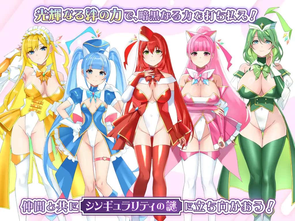 光辉的少女们